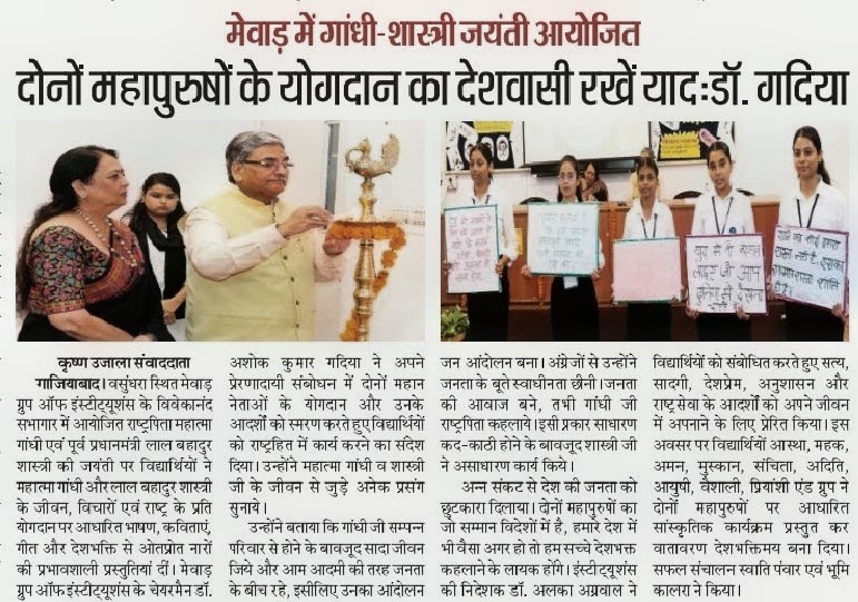 Krishan Ujala